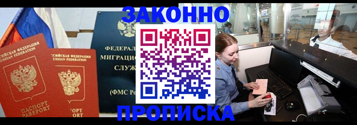 временная регистрация для всех в Петушках