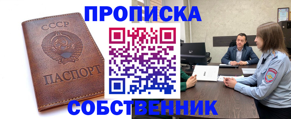 временная регистрация гарантия в Петушках