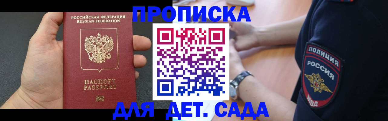 регистрация для дет. сада в Петушках
