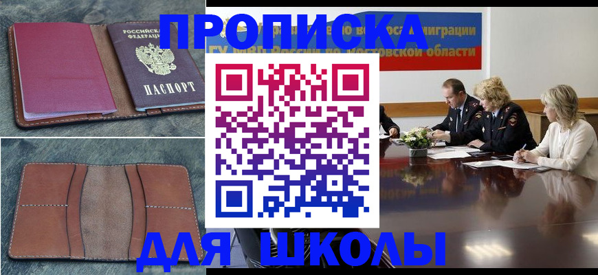 прописка от собственника в Петушках