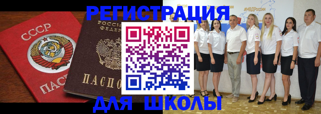 прописка для работы в Петушках