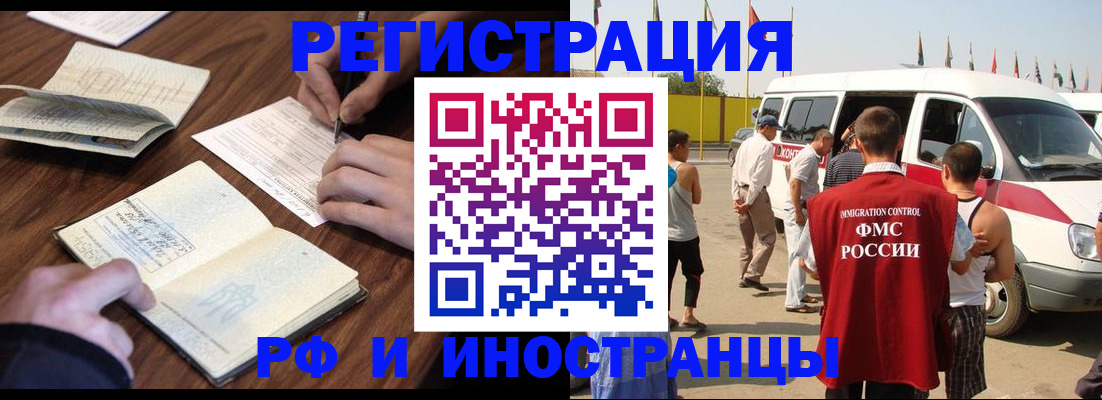 прописка для военкомата в Петушках