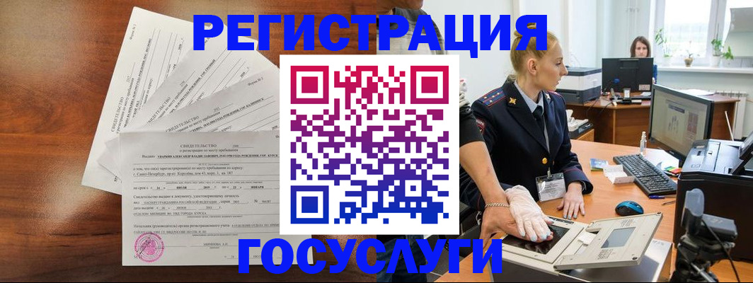 временная регистрация 2025 в Петушках